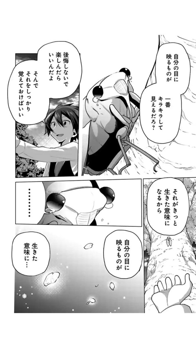 後世に残したい漫画の名言 まとめ 50ページ目 Togetter 後世に残したい漫画の名言 まとめ 50ページ目 Togetter