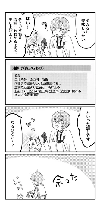 #亀甲貞宗ワンドロ(@kikkou_1draw )   
お題:こんのすけ

刀剣を調べてるとよく見る文章、ほぼわかってないけど格好いいな…っていつも思ってる 