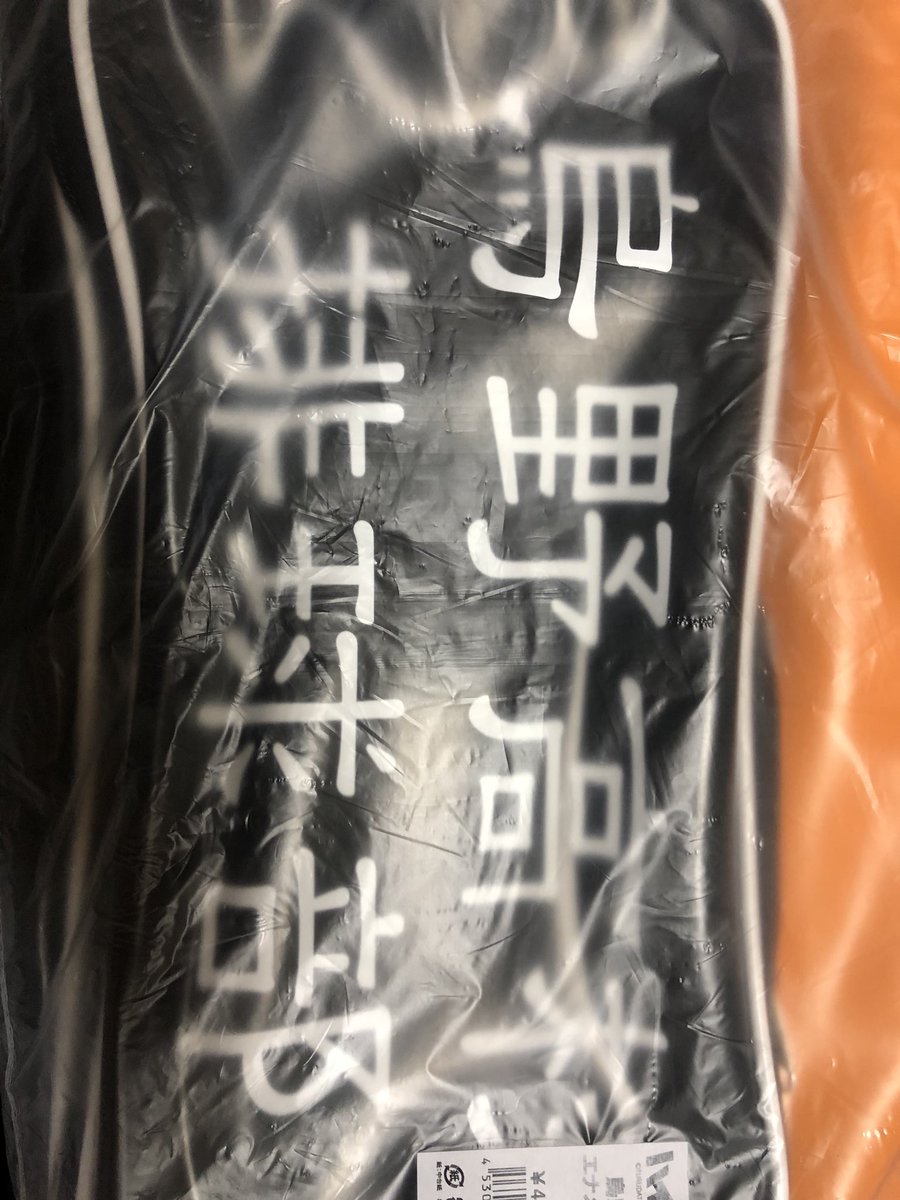 IPBGyfLCdQJAc31's tweet photo. 色々あるんですがとりあえずこれ！今日買いました！めちゃくちゃ変えて嬉しいです！ https://t.co/dPtw6xdRkb