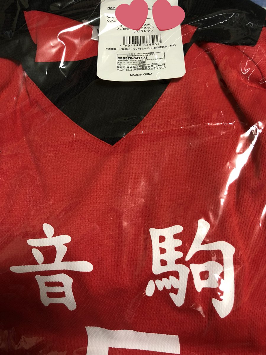 IPBGyfLCdQJAc31's tweet photo. 色々あるんですがとりあえずこれ！今日買いました！めちゃくちゃ変えて嬉しいです！ https://t.co/dPtw6xdRkb