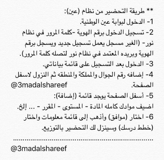 عماد الشريف On Twitter فيديو إنشاء ملف إنجاز إلكتروني من