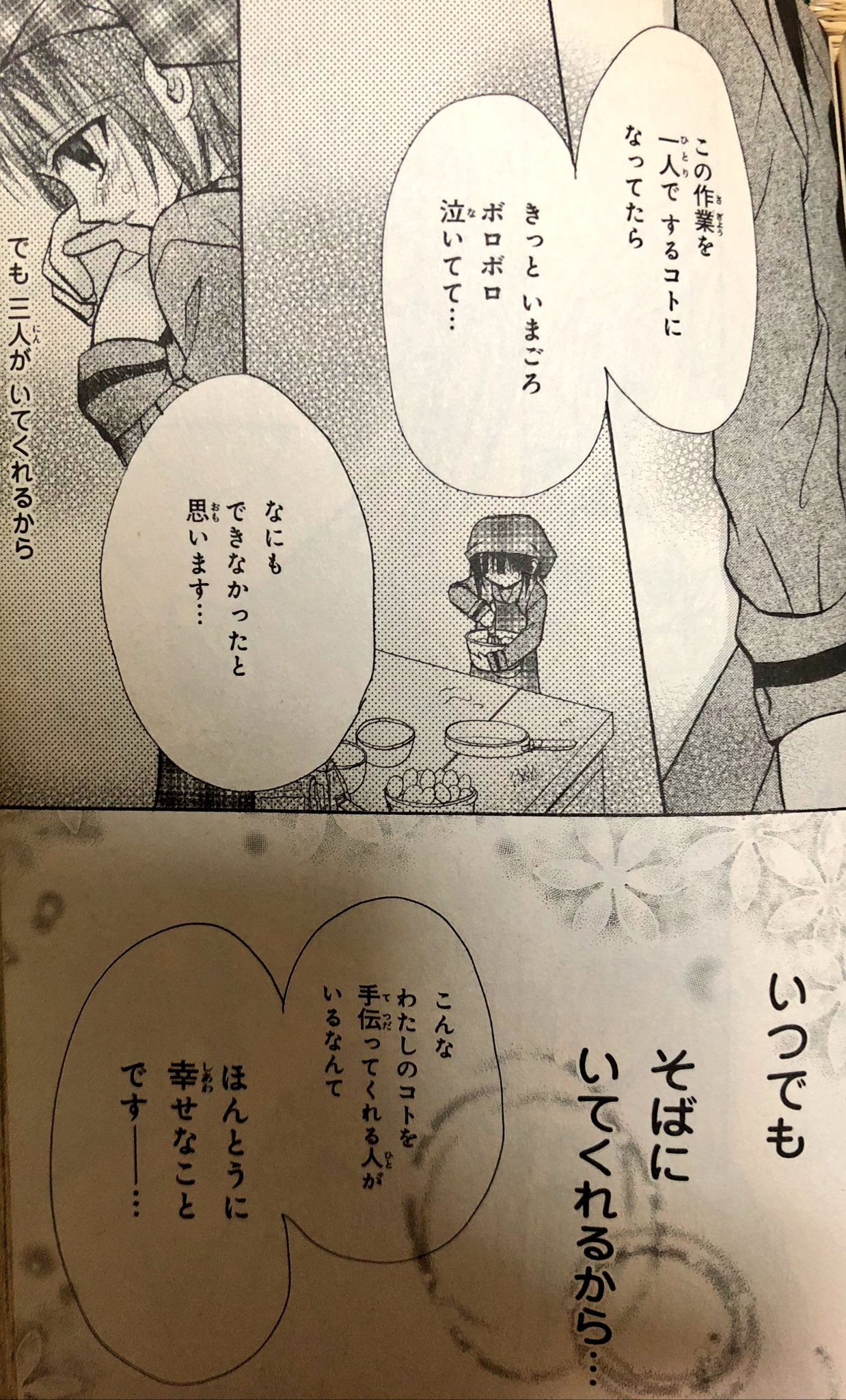 聖ちゃん デジタル勉強中 名言というか男女関係なく昔こういう友達に憧れてたなぁ これが本当の友情だと思う 後世に残したい漫画の名言 T Co Mlfwkylqv5 Twitter