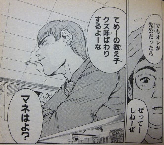 後世に残したい漫画の名言 まとめ 116ページ目 Togetter