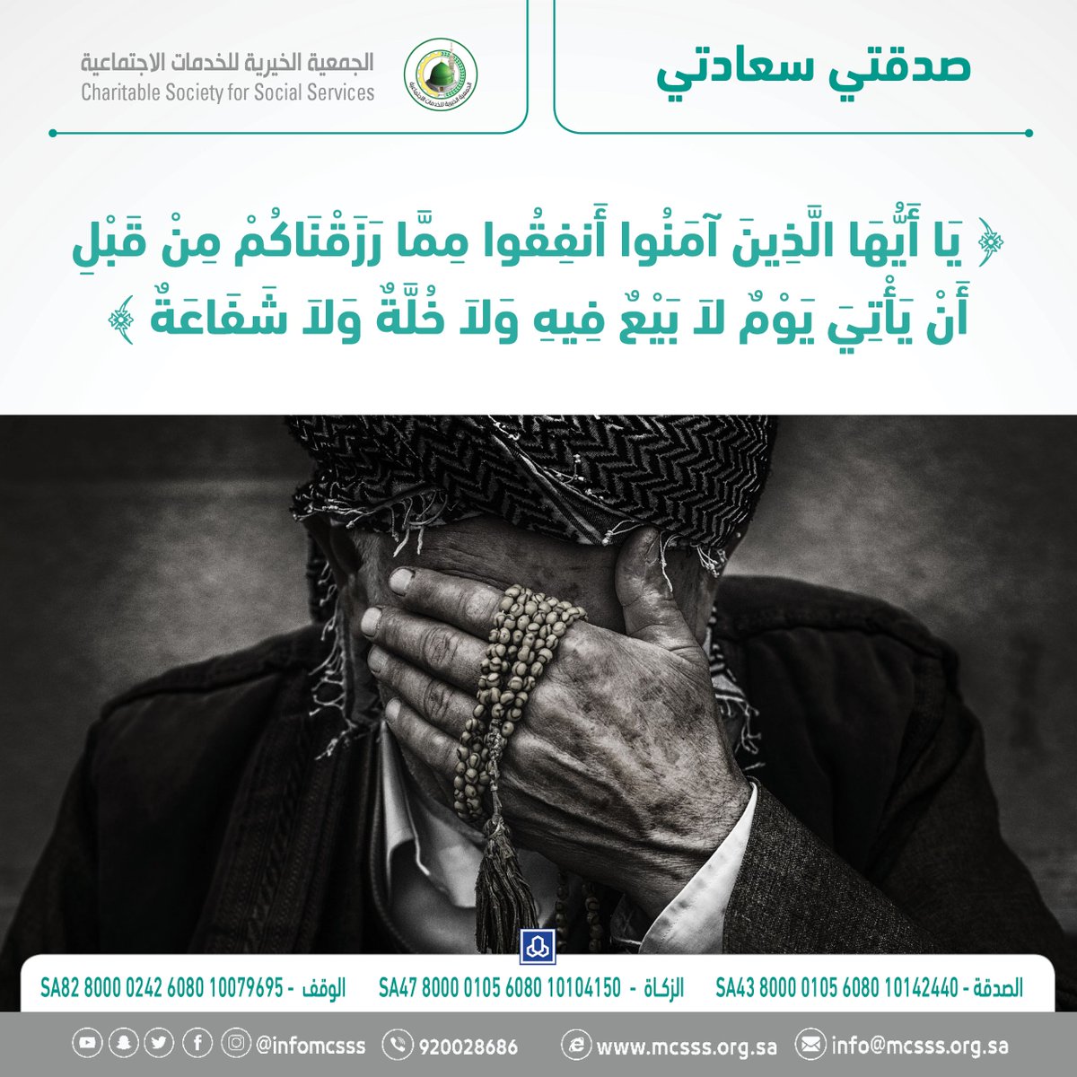 صدقتي سعادتي Hashtag On Twitter