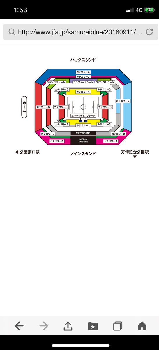 サッカー日本代表チケット