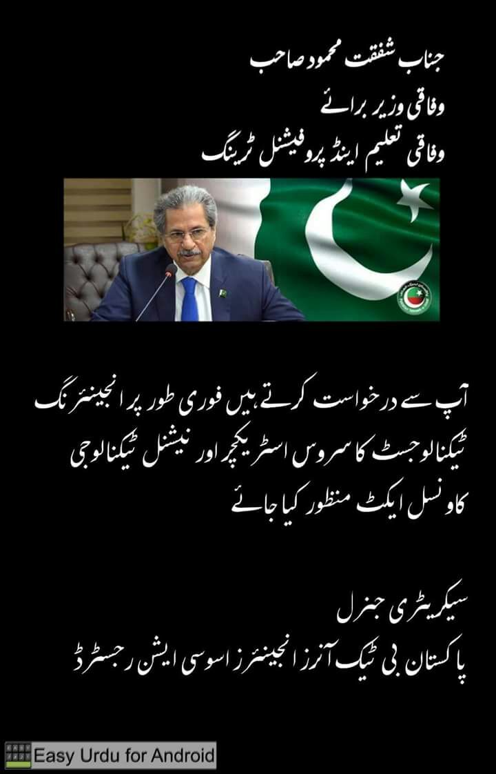 athar_javed's tweet photo. @Shafqat_Mahmood sir, 
Please consider our request https://t.co/7v6OFwmM0Y