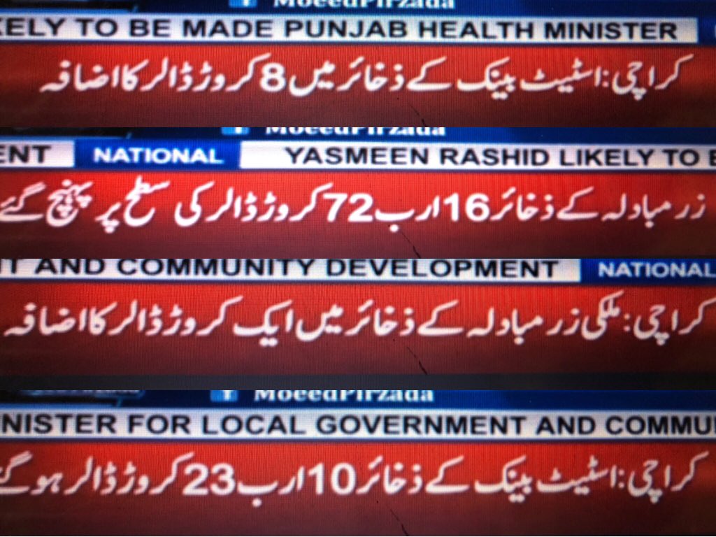 aadeebhatti's tweet photo. Welcome to Naya Pakistan
#AhmadFaraz #HyperActiveIndianMedia #ImranKhanPrimeMinister #Murree #Balochistan https://t.co/hm7cxNYs1b