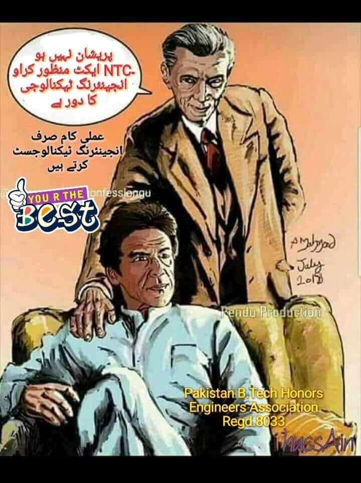 athar_javed's tweet photo. @PTIofficial Mr Prime Minister please approved NTC Act and Service Structure of Engineering Technologists https://t.co/Zb2Grt1DQR