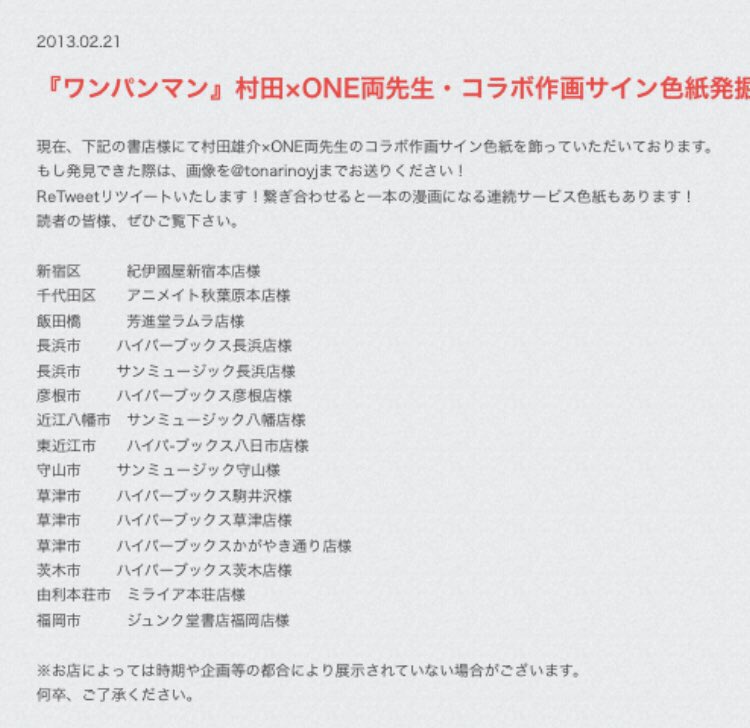 ワンパンマン　直筆サイン色紙 ジャンプフェスタ2018】ヤングジャンプ＆ウルトラジャンプブースに