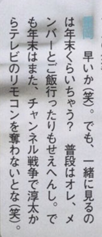 apl_sdks_74's tweet image. チャンネル戦争？！！！
しかもまた？？！！！！！！！
淳太から？？？！！！！！！！！！！

しげじゅんんんんんんんんん〜