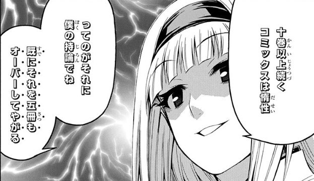 後世に残したい漫画の名言 まとめ 51ページ目 Togetter