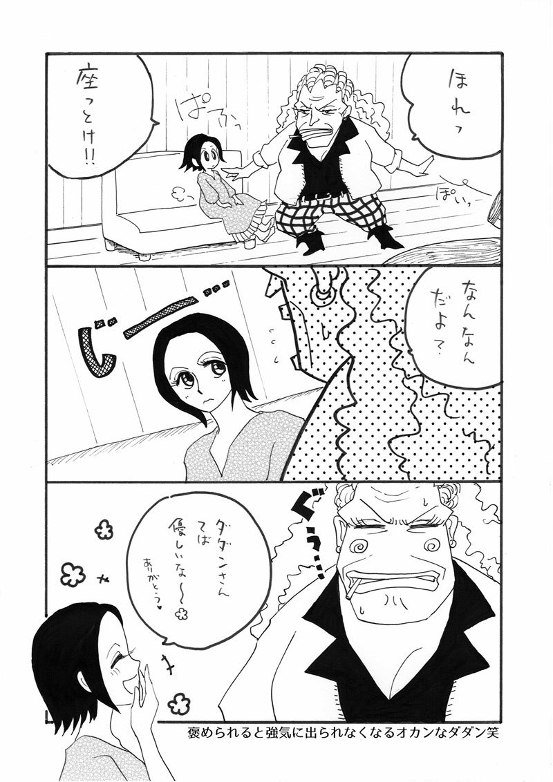Misato 冬までに出したいネタ ダイジェスト版 Onepiece マキノさん ダダン C94 無配ペーパー T Co Hfj6txwb8o