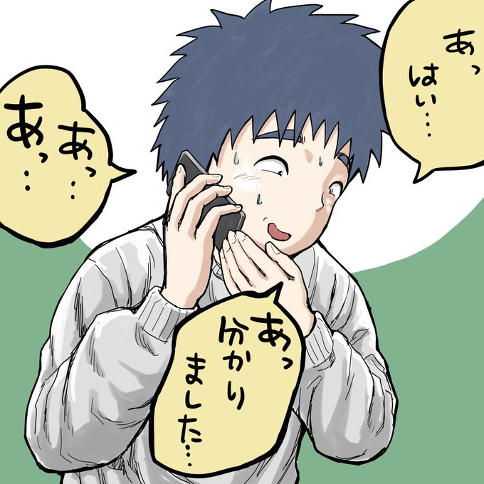 童貞あるあるのtwitterイラスト検索結果