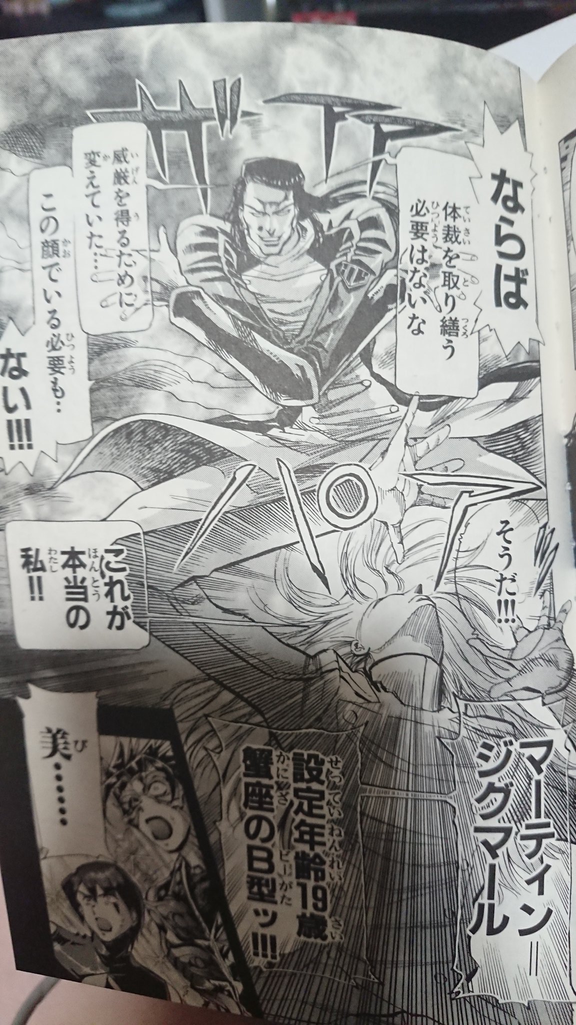 にとひな Ymd 漫画版スクライドは残さなきゃいけない 戒め 後世に残したい漫画の名言 T Co Km2sf47emc Twitter