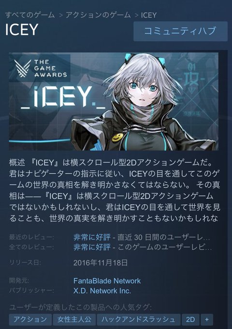 Iceyのtwitterイラスト検索結果 古い順