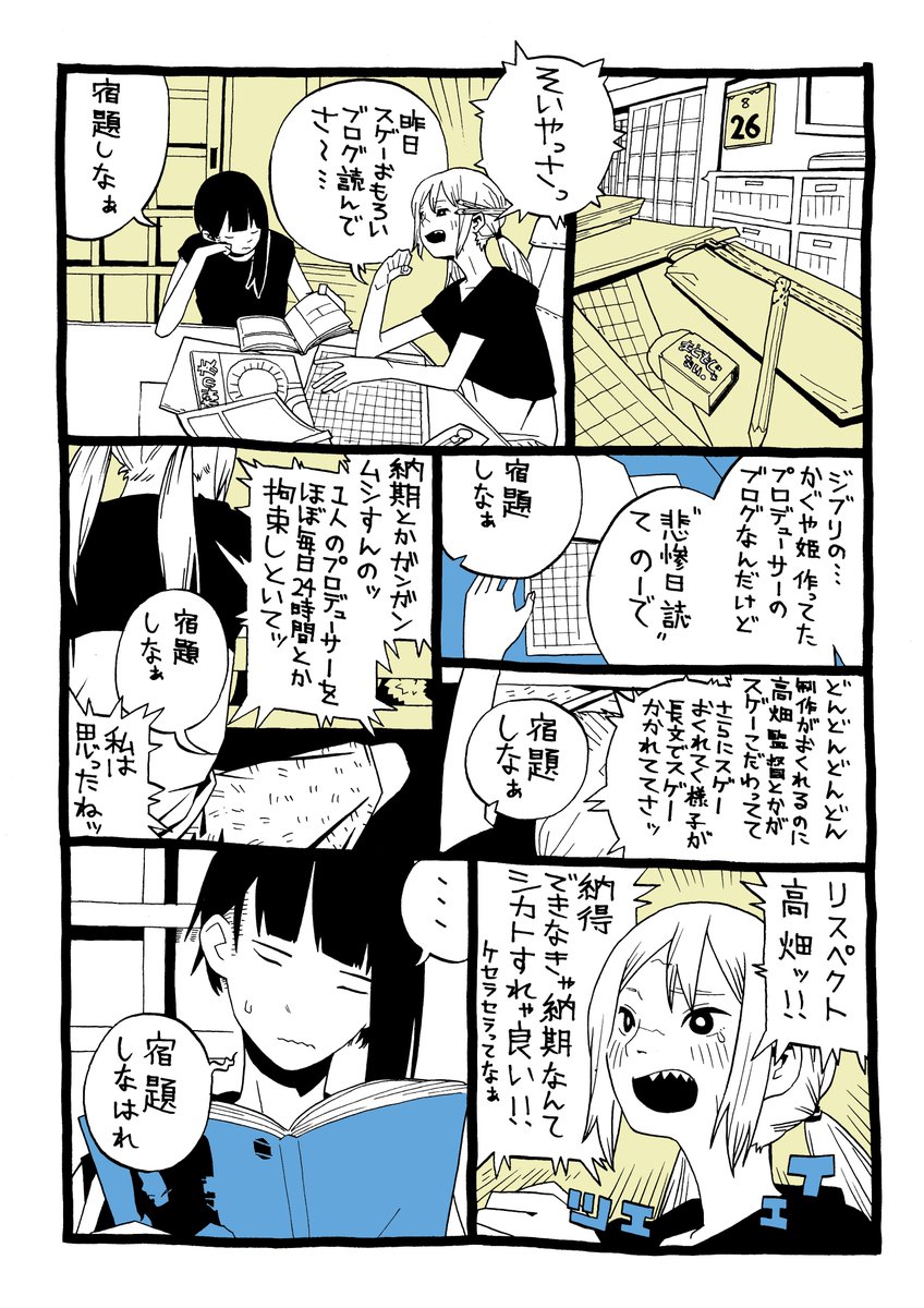 良いわけねぇだろ漫画 