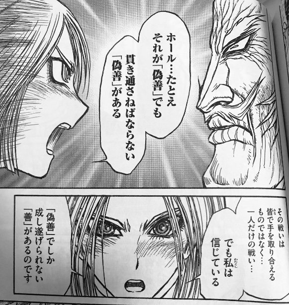 後世に残したい漫画の名言 まとめ 118ページ目 Togetter