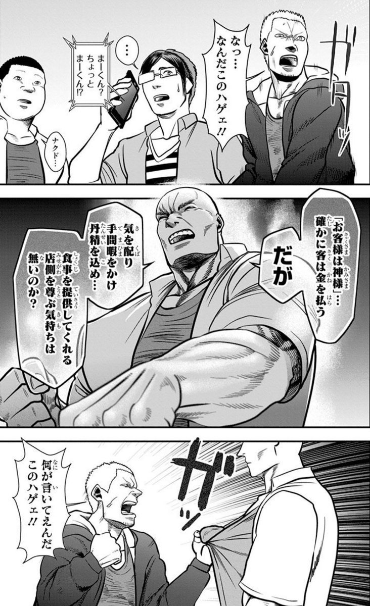 後世に残したい漫画の名言 まとめ ページ目 Togetter