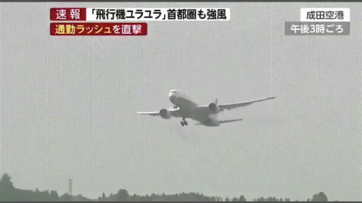 jonostrower's tweet photo. Best educated guess is that this was the approach to Runway 16R yesterday at Narita on its second attempt before diverting to Haneda. You can see the tower off the side of the runway background. Thanks to @satcom_guru for finding the likely flight. #NH816 https://t.co/Blj5BXmnEt https://t.co/IK16clCD94