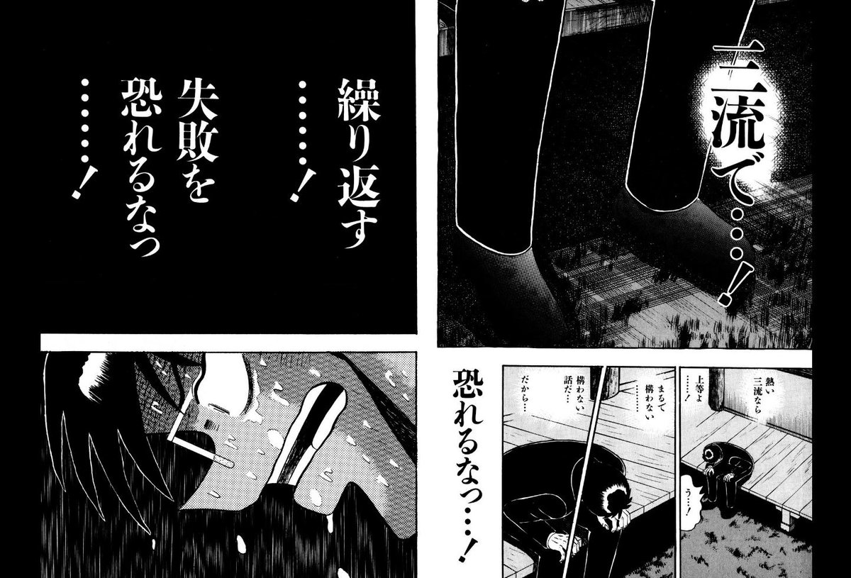 後世に残したい漫画の名言 まとめ 52ページ目 Togetter