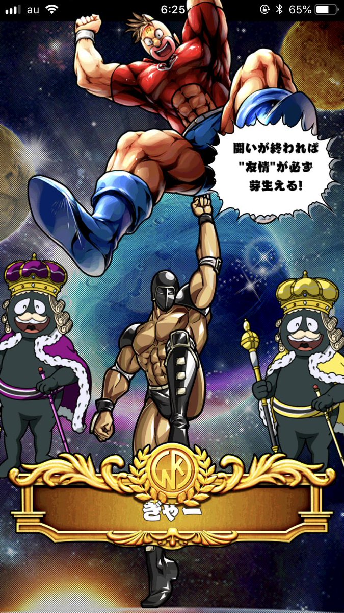 キン肉マンマッスルショット大好き Xbmrmeock0mk5fd Twitter