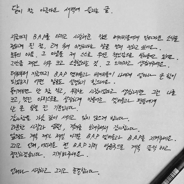 KathyMyon's tweet photo. Translation of Bang Yongguk's letter to us, his BABYz :]

I love you. I will be waiting for you @BAP_Bangyongguk 🙂 https://t.co/mMt0A1fvGd