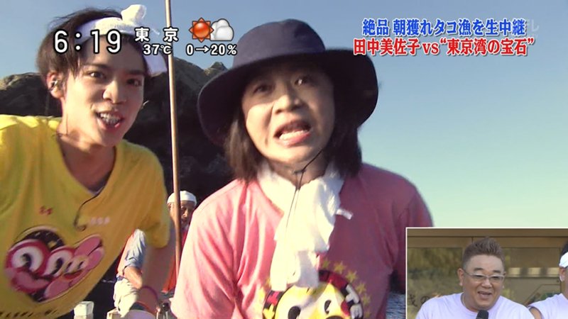 画像 朝からハイテンションやなあ 笑 田中美佐子 ってこんなキャラやったっけ 24時間テレビ T Co Ndoapzp2zl まとめダネ 画像 朝からハイテンションやなあ 笑 田中美佐子 ってこんなキャラやったっけ 24時間テレビ T Co Ndoapzp2zl まとめダネ