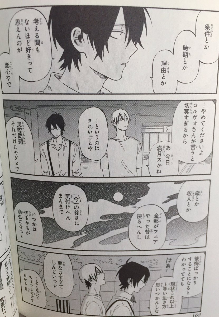 後世に残したい漫画の名言 まとめ 52ページ目 Togetter