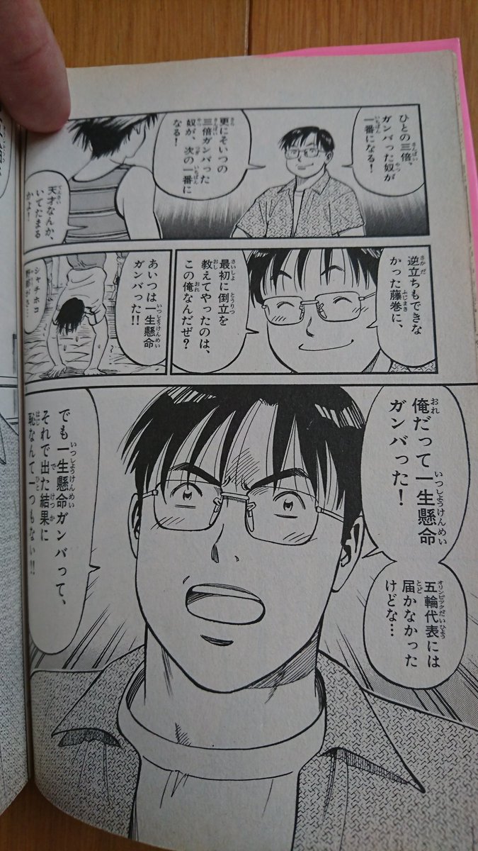 後世に残したい漫画の名言 まとめ 102ページ目 Togetter