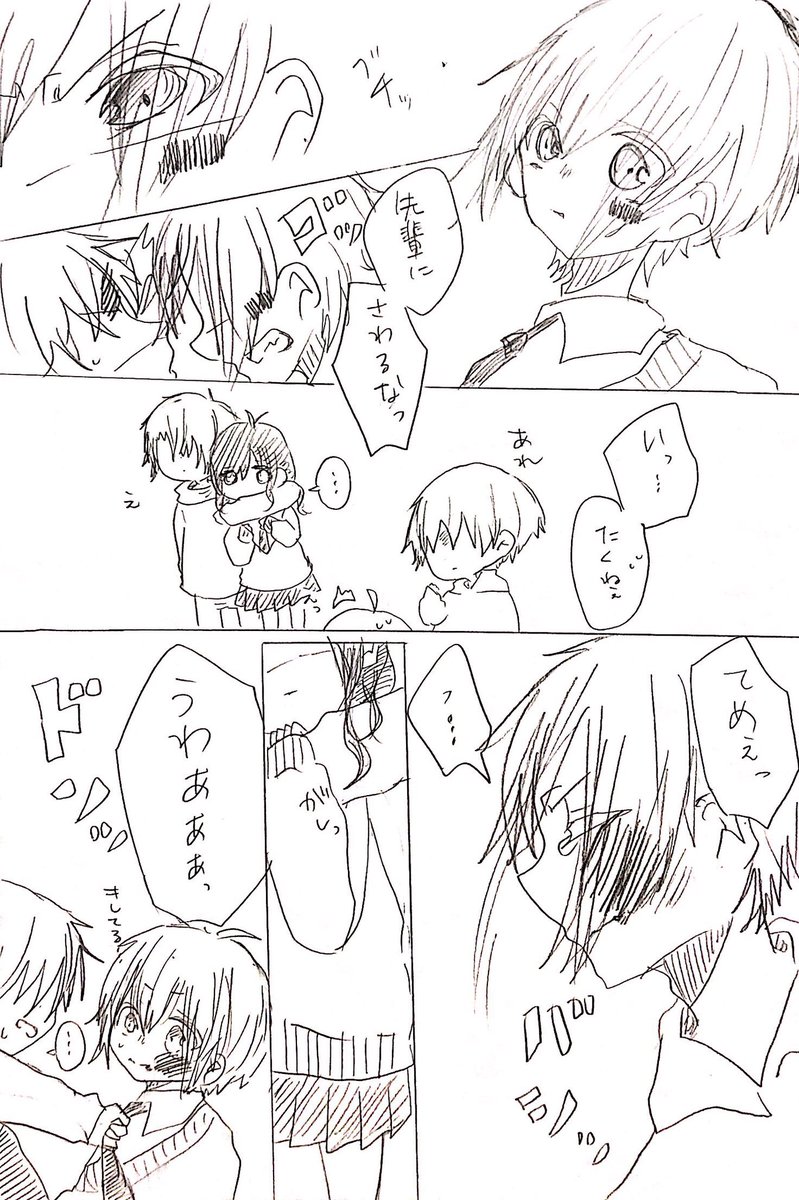 KanaSMUSSS's tweet photo. そらる子さんとまふくん https://t.co/B5vyAcSM66