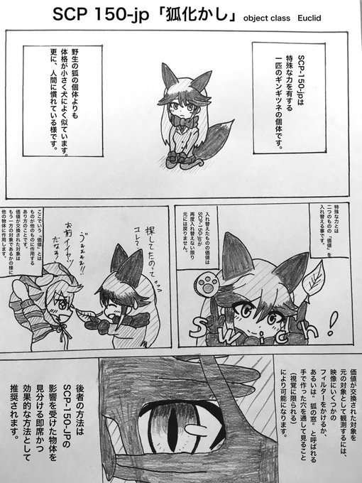 Scp を含むマンガ一覧 古い順 ツイコミ 仮 Scp を含むマンガ一覧 古い順 ツイコミ 仮