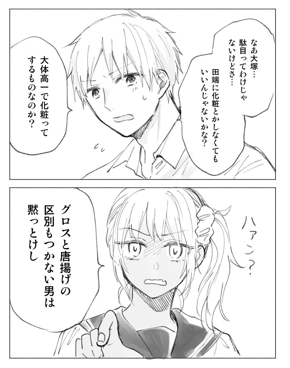 ブスに花束を。らくがき
ざっくばらんです。ロク 