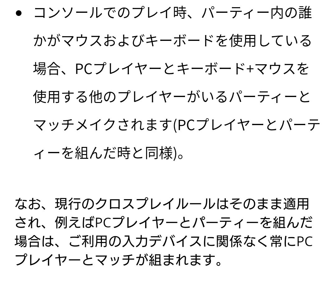 フォートナイトニュース 公式に書かれてたやつ ちょっと考えられない まずマウス3人 Pad1人になるとpcサーバー これから マウスサーバーだね に飛ばされるのも疑問に思うけど まず 直差しマウサーがpcサーバーに入るのって公平じゃなくない プレイ環境が