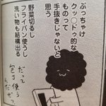 ○○の素は手抜き料理？そんなこと言う男性は1から作ってくださいw