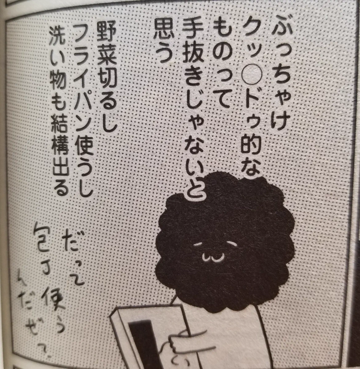 ○○の素は手抜き料理？そんなこと言う男性は1から作ってくださいww