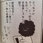 ○○の素は手抜き料理？そんなこと言う男性は1から作ってくださいw