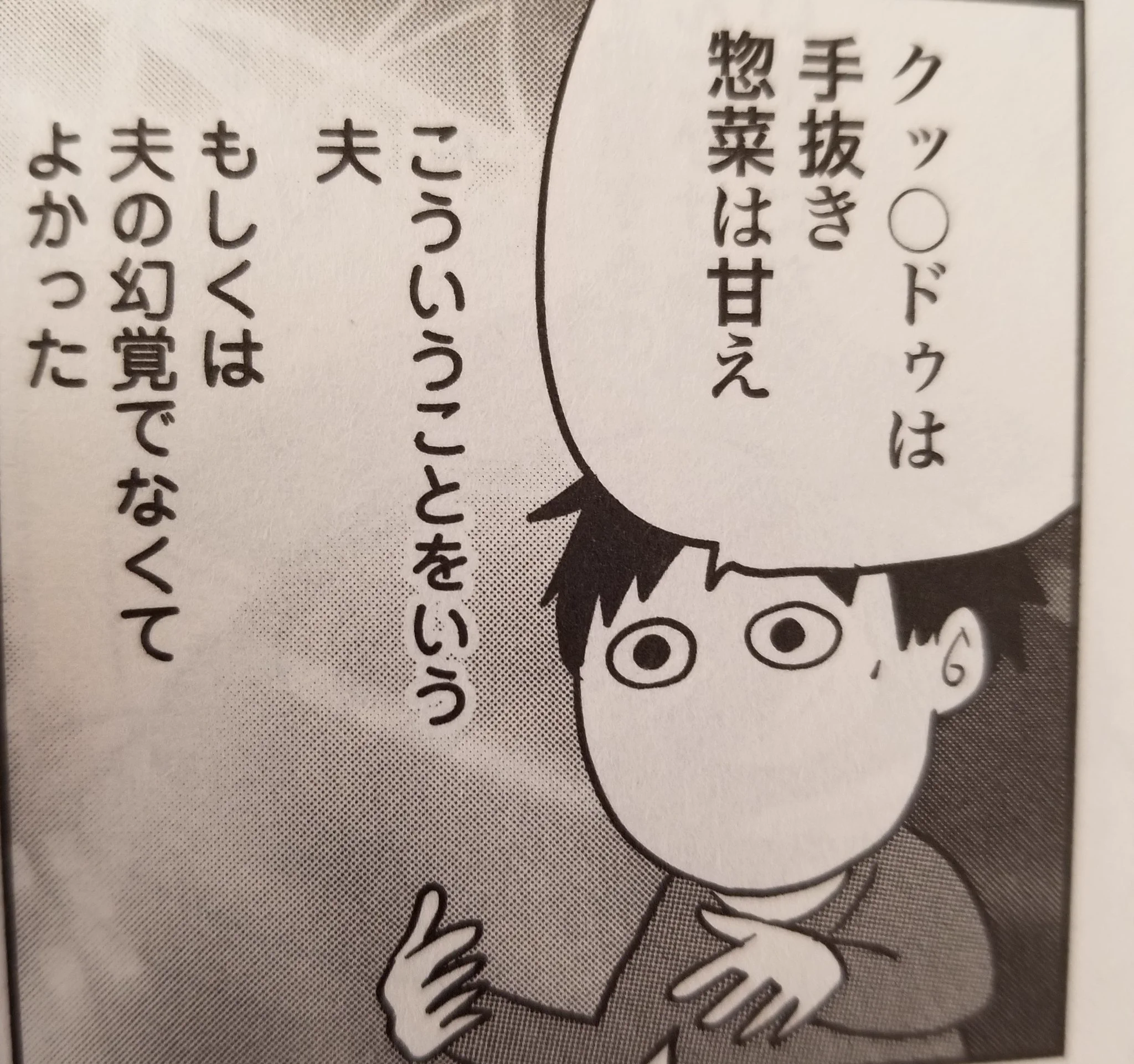 ○○の素は手抜き料理？そんなこと言う男性は1から作ってくださいww