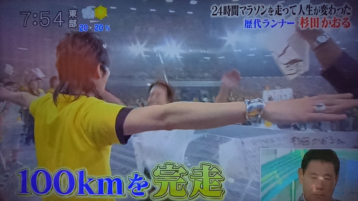ゆきまる Pa Twitter 杉田かおるさんが歴代ランナーの映像に出ていたので嵐の映像期待したら 潤くんとのハグの場面の直前で切られてしまった 笑 チラッと見れたからいいや ゆきまる Pa Twitter 杉田かおるさんが歴代ランナーの映像に出ていたので嵐の映像期待したら 潤くんとのハグの場面の直前で切られてしまった 笑 チラッと見れたからいいや