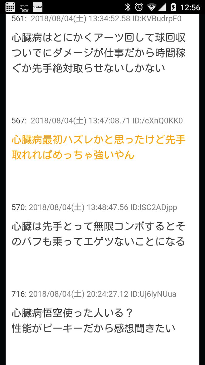 医龍 ドラゴンボールレジェンズというソーシャルゲームに心臓病の悟空が実装されて 強キャラとして評価されてるらしい 医龍 ドラゴンボールレジェンズというソーシャルゲームに心臓病の悟空が実装されて 強キャラとして評価されてるらしい