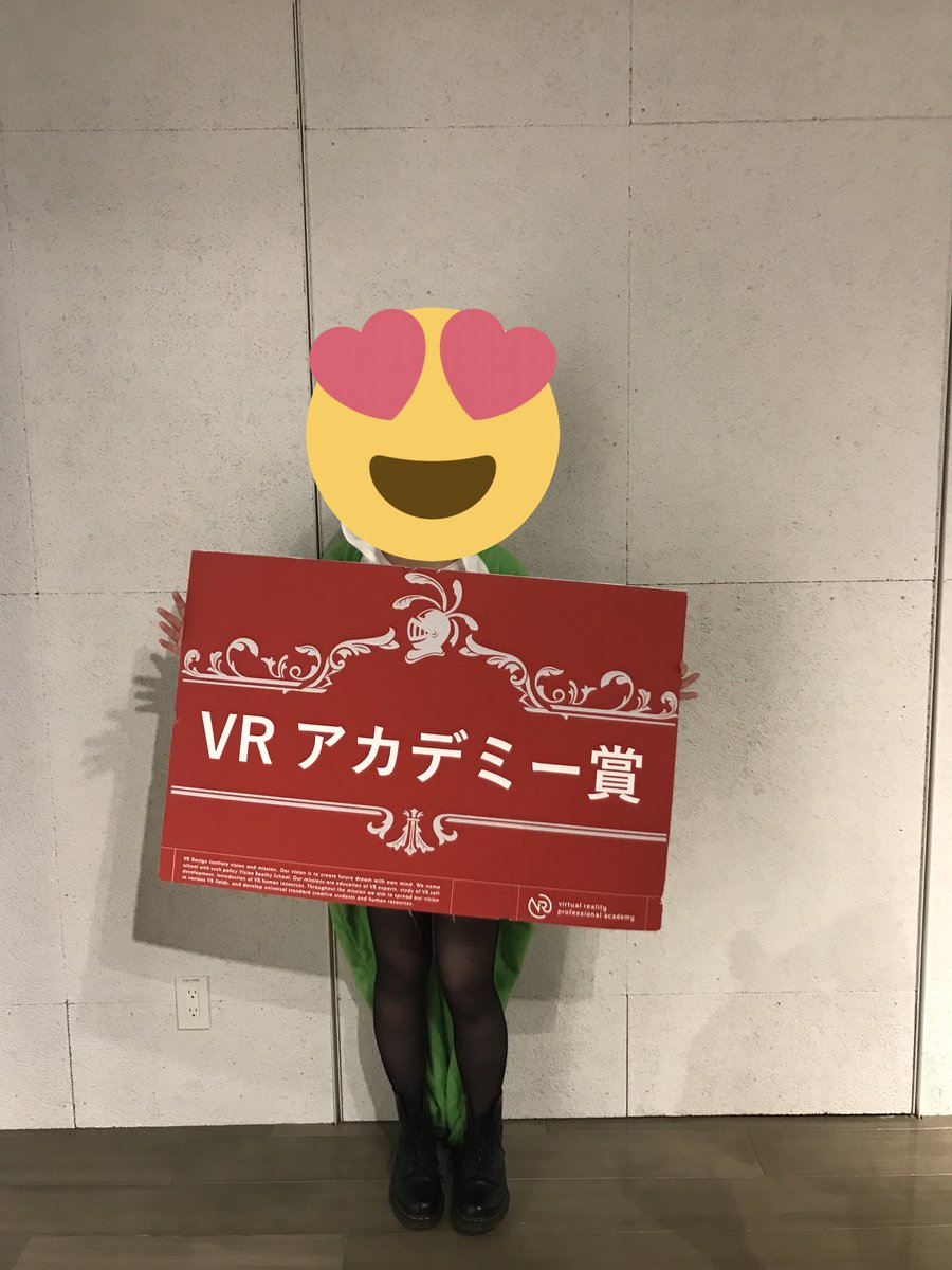 shikamaaaru's tweet photo. VRアカデミー賞だァァァァアアアありがとうございましたアアアアア!!!!!!!!!!!!(短足)
#hellovr https://t.co/aYJZRQ1x00