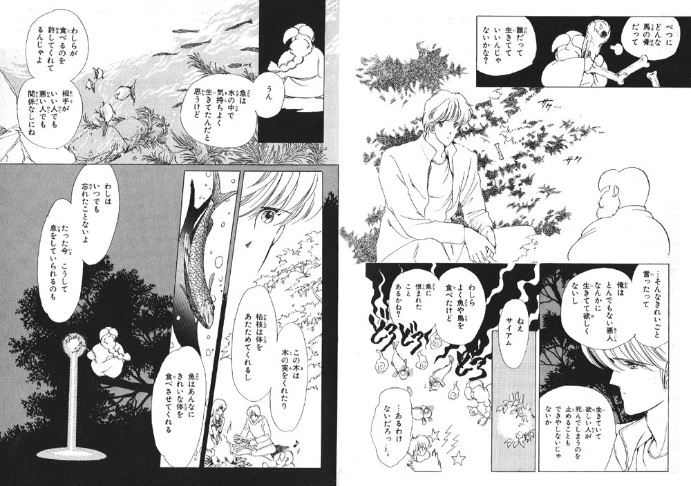 O Xrhsths 水蛇いりゅ Sto Twitter 後世に残したい漫画の名言 紫堂恭子 グラン ローヴァ物語 より 世界中ぜんぶが 生きることを許してくれてるんだ 初見で凄く涙が出てきた台詞です W ウッ T Co 3yqeb6y78s Twitter O Xrhsths 水蛇いりゅ Sto Twitter 後世に残したい漫画の名言 紫堂恭子 グラン ローヴァ物語 より 世界中ぜんぶが 生きることを許してくれてるんだ 初見で凄く涙が出てきた台詞です W ウッ T Co 3yqeb6y78s Twitter
