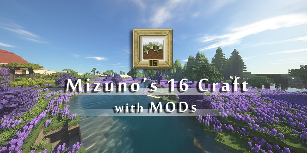 Mizuno Mizuno S 16 Craft バージョン1 13 1に対応しました Appleskin Biomes O Plenty Journeymapに対応したmizuno S 16 Craft With Mods 1 12をアップしました T Co Btyng7yxnn T Co Eq8xzg4oo9