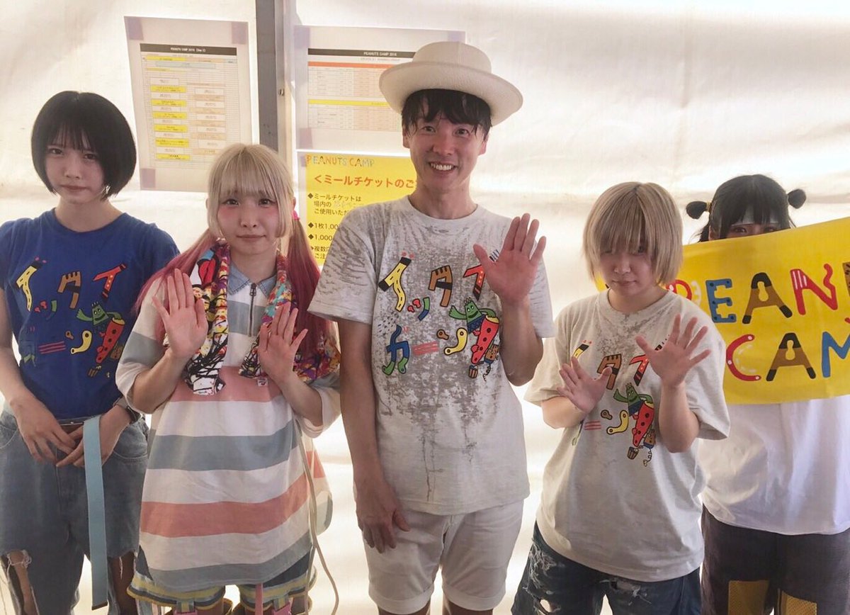 ゆるめるモ ピーナッツキャンプ キュレーターのカジヒデキさんと ありがとうございました ゆるめるモ ピーナッツキャンプ キュレーターのカジヒデキさんと ありがとうございました