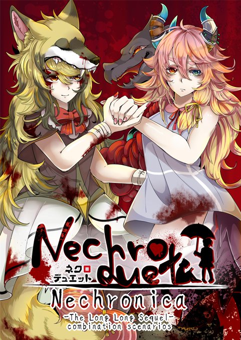 ネクロニカのtwitterイラスト検索結果 古い順