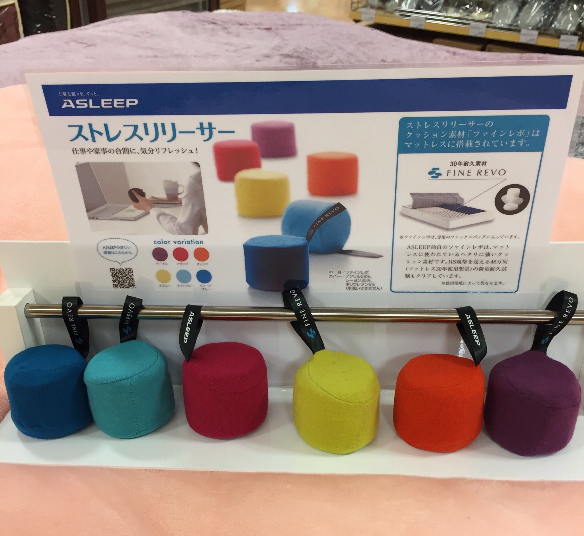 仙台ロフト 4階 インテリア売場 Z マットレスに使われるヘタリに強い素材 ファインレボ を使ったストレス解消 グッズ ストレスリリーサー ムニュムニュとして握り心地最高です 6色展開で税込519円 サンプルも用意しておりますので店頭で