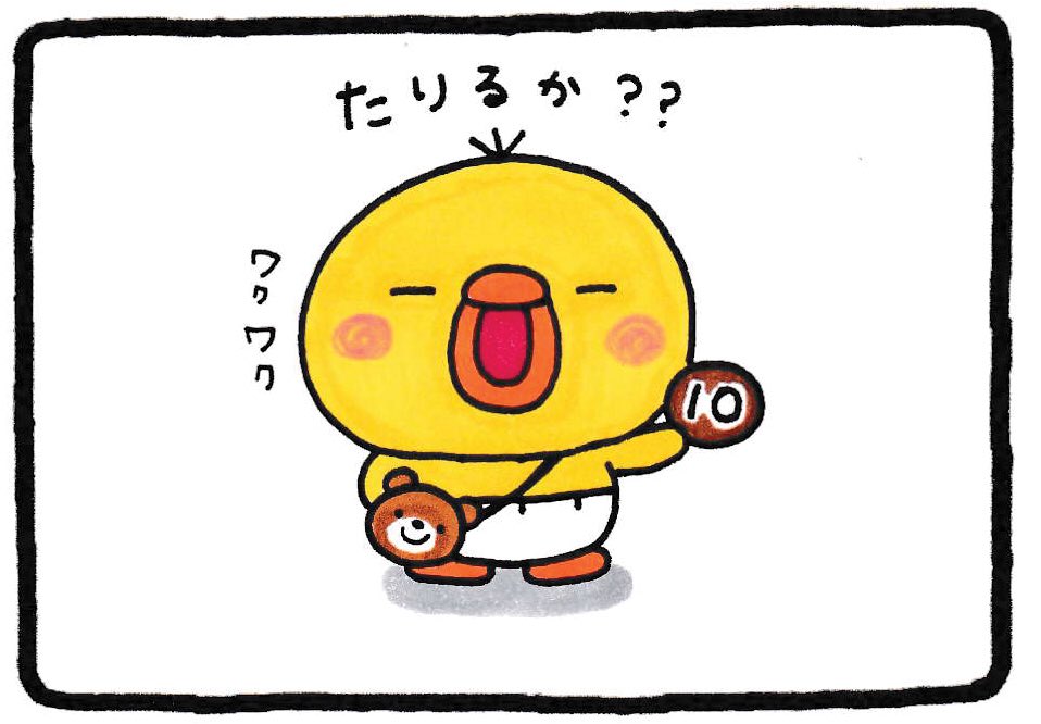 ケーキ買えるかな
#いとしのぴっぴ
#四コマ漫画 