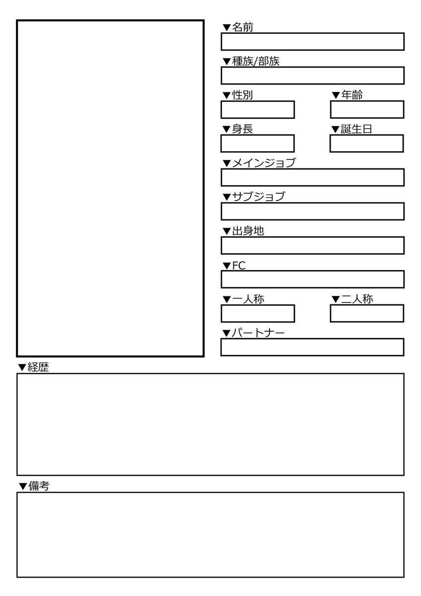 最高のイラスト画像 綺麗なキャラクター 設定 テンプレ