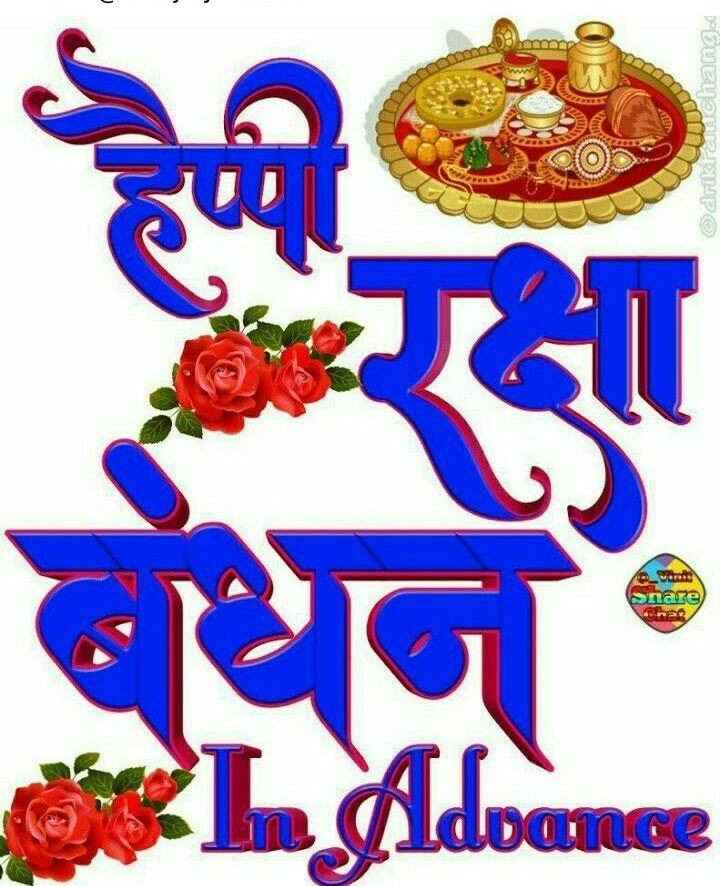 dhoomdara's tweet photo. Happy Rakshyabandhan https://t.co/mBuqjGmu4j
