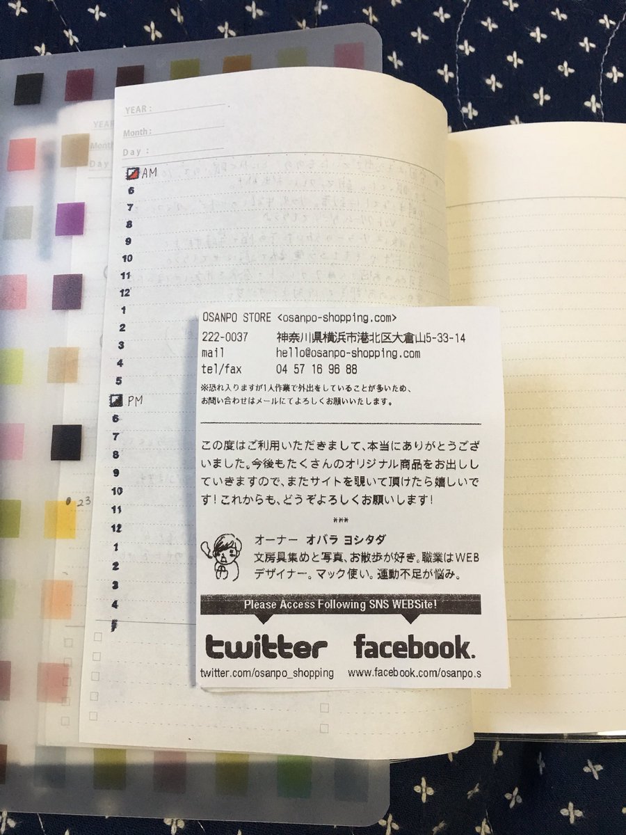 Hitomi 手帳用 No Twitter 前々から368ノートをほぼ日手帳風にしたくて 時間軸を入れたかったんだけど 手書きは面倒で悩んでたら良いものを見つけました バーチカルスタンプwこれ良いよww 手帳ゆる友 ほぼ日もどき 368ページフリーノート仲間 368ページフリー