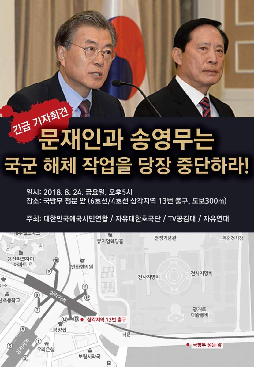 대한민국 국군은 존재할 수 있을까?